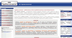 Desktop Screenshot of novosibexpert.ru