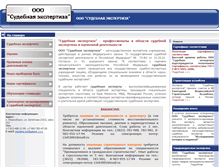 Tablet Screenshot of novosibexpert.ru